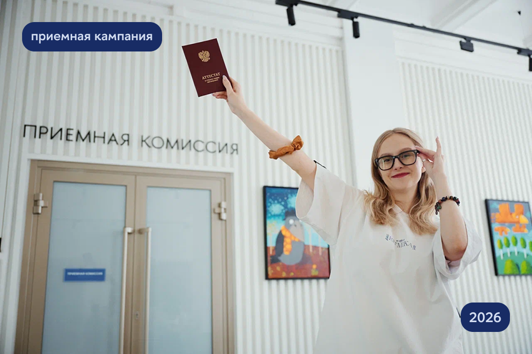 Завершен прием согласий в приоритетном этапе